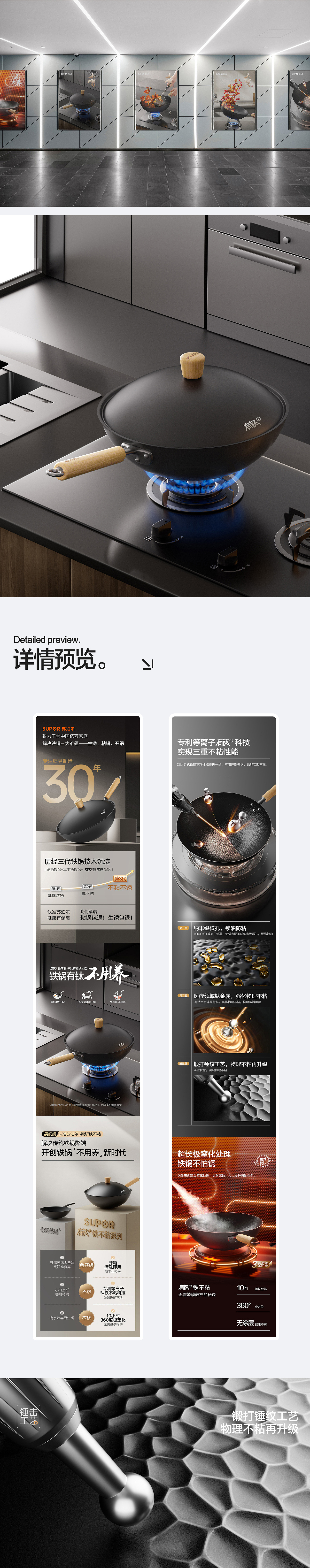 >有钛无涂层铁炒锅详情页/首页 视觉策划设计（图ZMzcxOTQ4NjEy） - 电商 - 站酷设计师云度视觉原创素材 - 站酷ZCOOL
