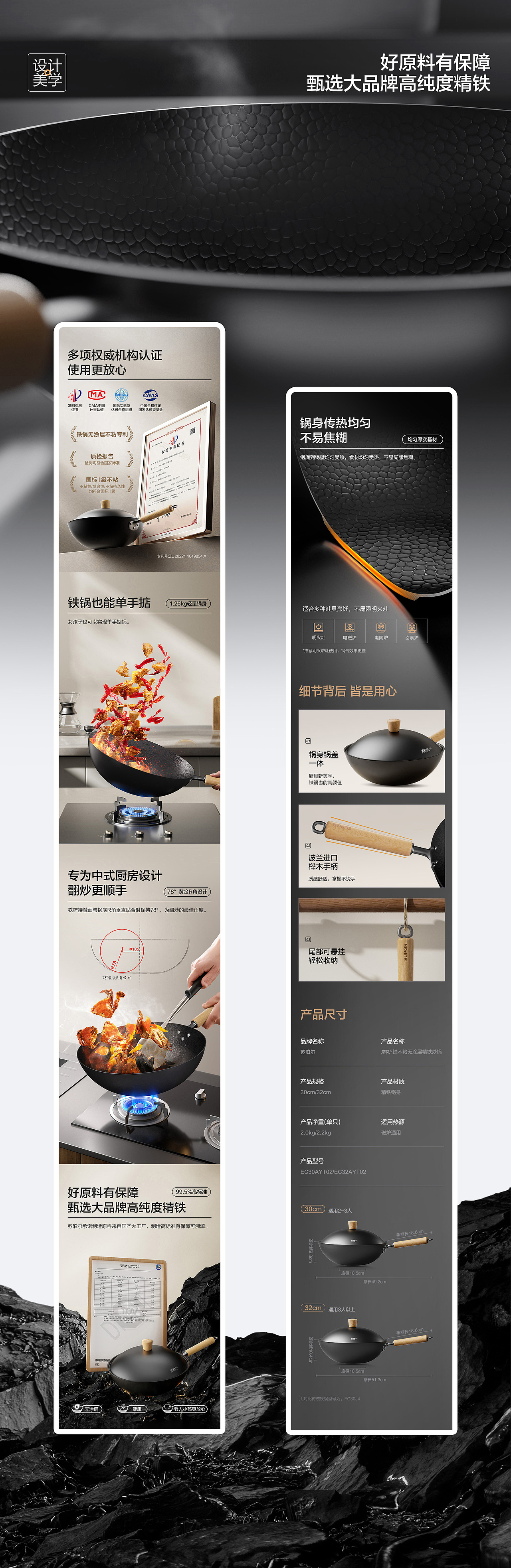 >有钛无涂层铁炒锅详情页/首页 视觉策划设计（图ZMzcxOTQ4NjE2） - 电商 - 站酷设计师云度视觉原创素材 - 站酷ZCOOL