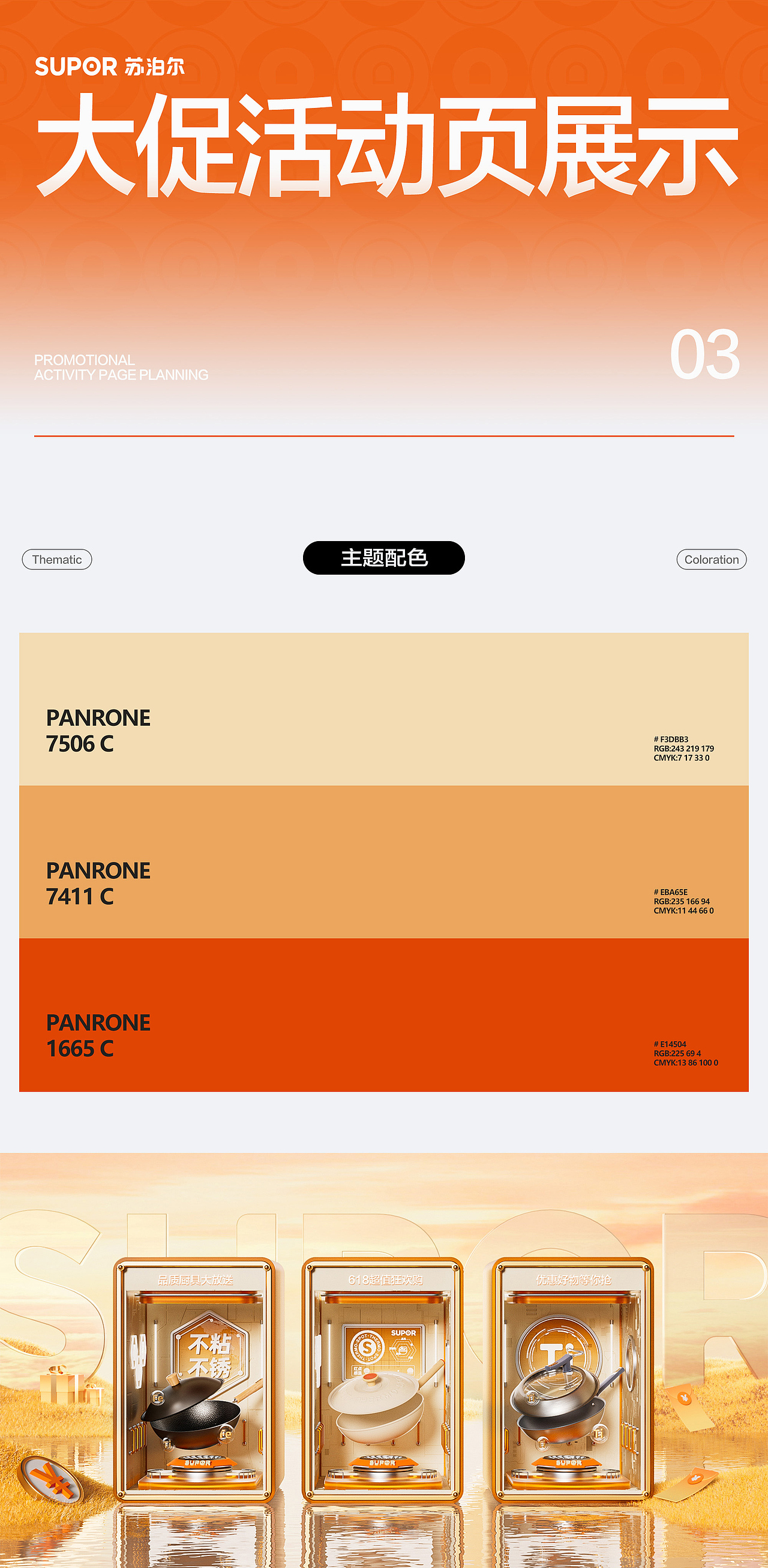 >有钛无涂层铁炒锅详情页/首页 视觉策划设计（图ZMzcxOTQ4NjIw） - 电商 - 站酷设计师云度视觉原创素材 - 站酷ZCOOL
