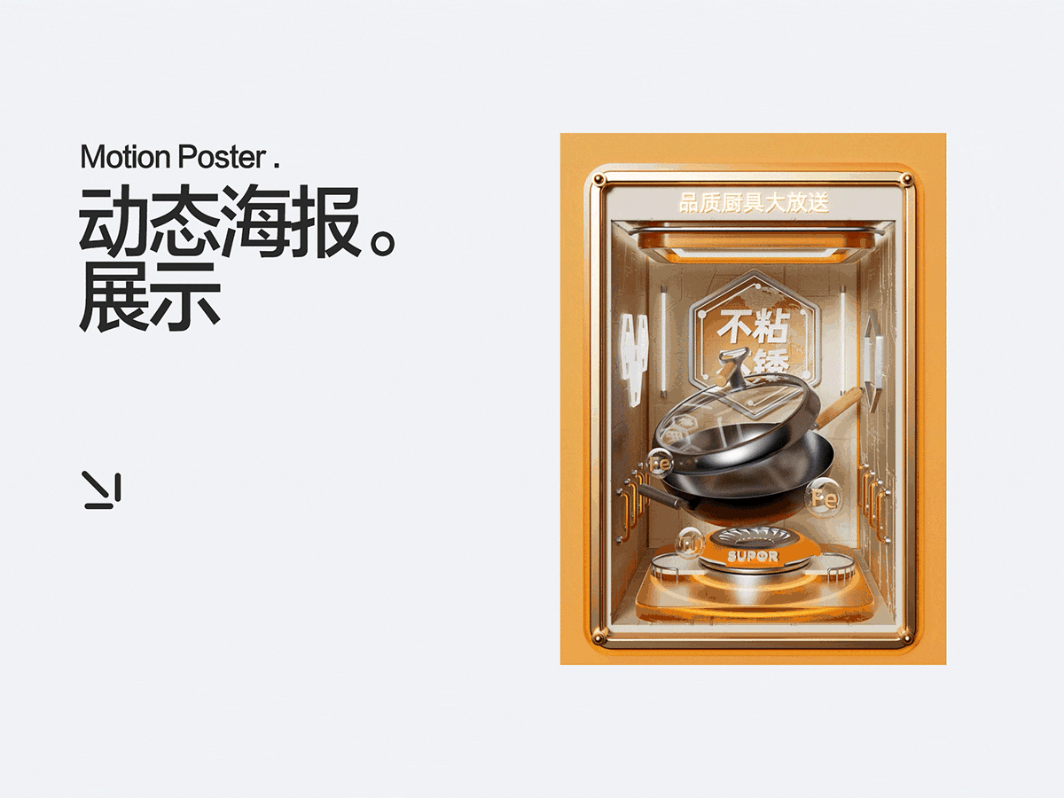 >有钛无涂层铁炒锅详情页/首页 视觉策划设计（图ZMzcxOTQ4NjI0） - 电商 - 站酷设计师云度视觉原创素材 - 站酷ZCOOL