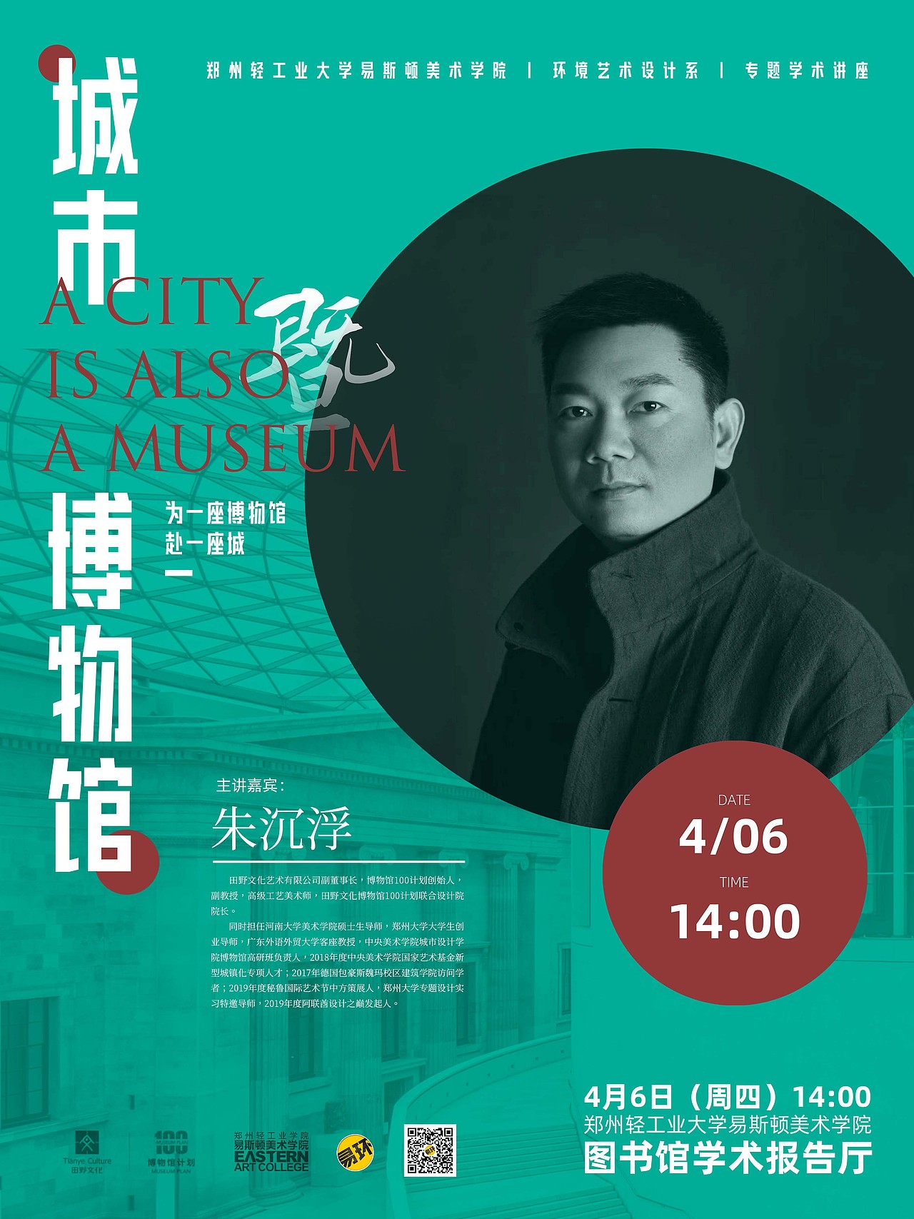 近期海报 | 2023-2024