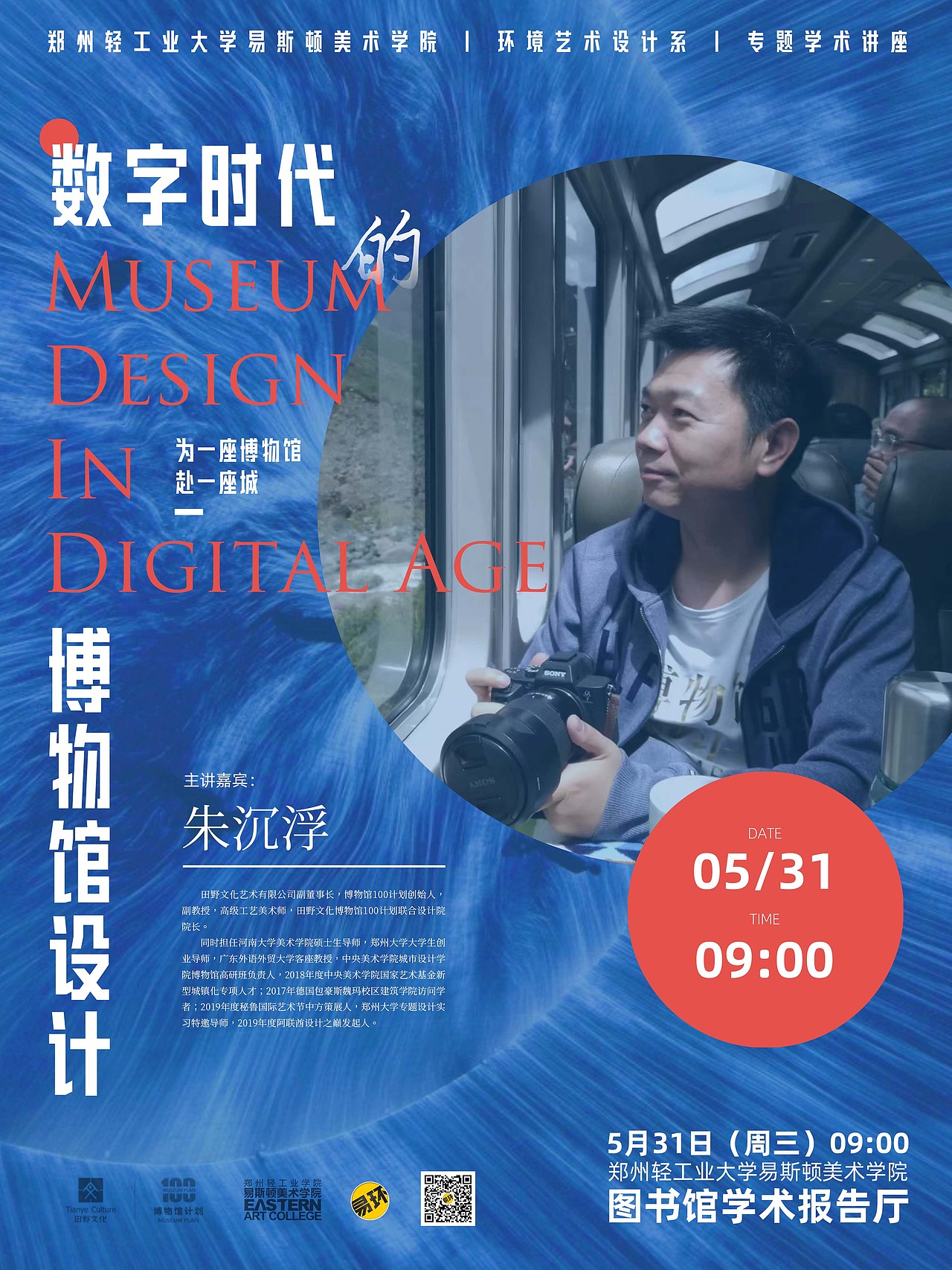 近期海报 | 2023-2024