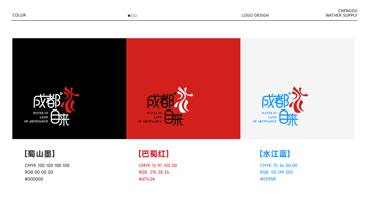 瓶装水Logo设计（图ZMzcxOTQ5MDY0） - Logo - 站酷设计师这是鲍大瑶原创素材 - 站酷ZCOOL