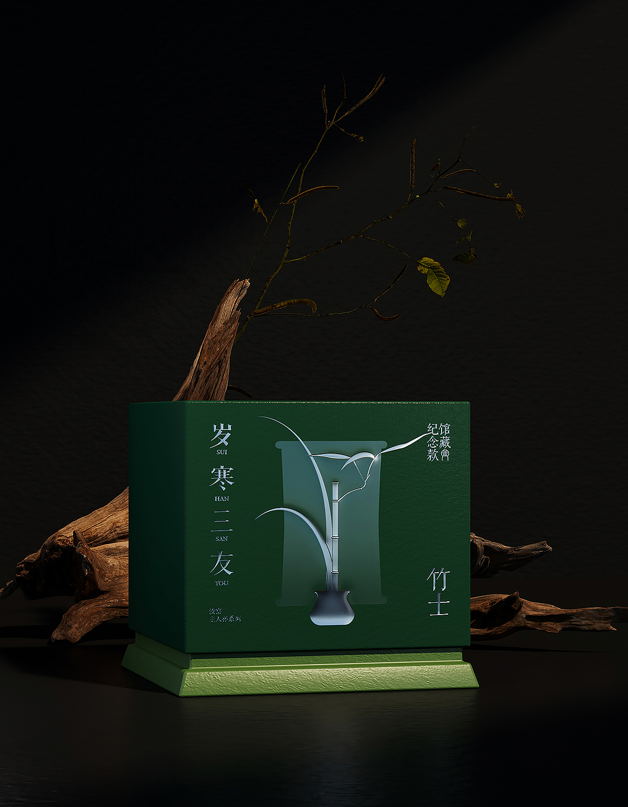 岁寒三友 汝窑主人杯