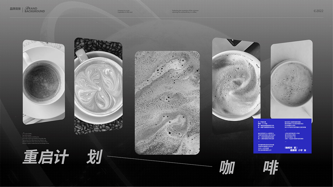 《咖啡杯里蕴藏着小宇宙》视觉设计方案（图ZMzcxOTUzMDI0） - 品牌 - 站酷设计师一个傻鸟原创素材 - 站酷ZCOOL