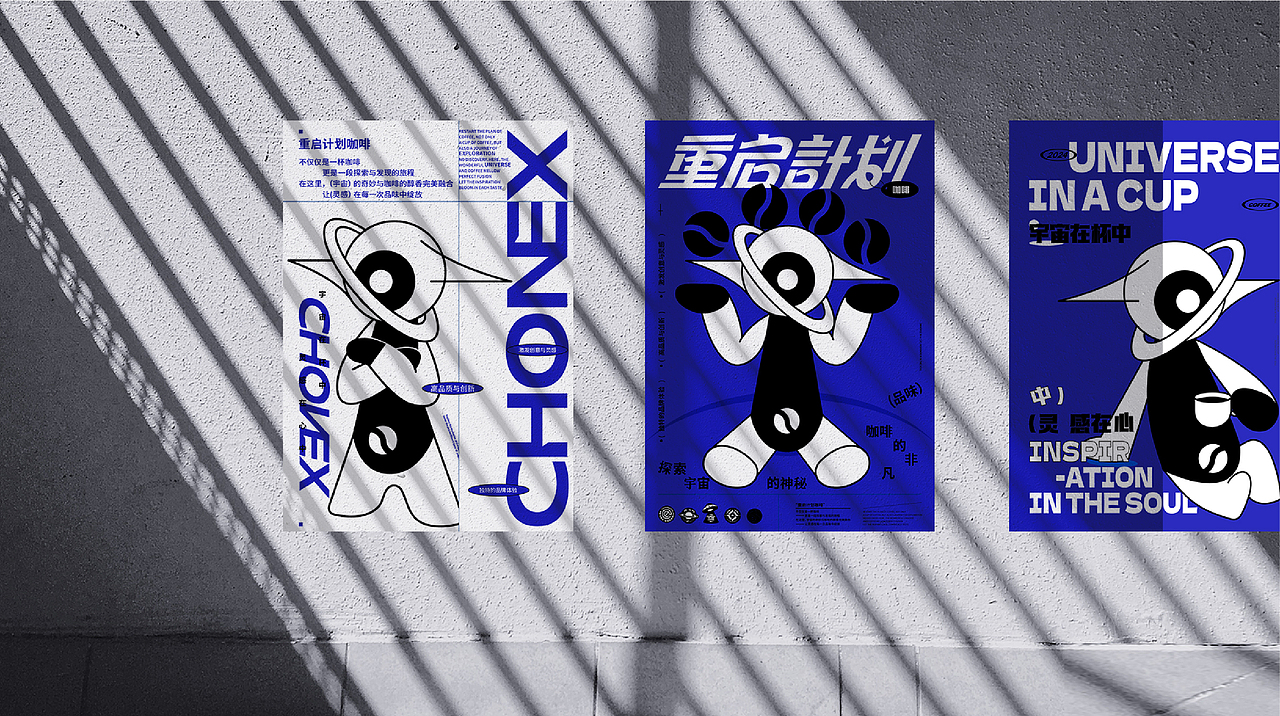 《咖啡杯里蕴藏着小宇宙》视觉设计方案（图ZMzcxOTUzMTQ0） - 品牌 - 站酷设计师一个傻鸟原创素材 - 站酷ZCOOL