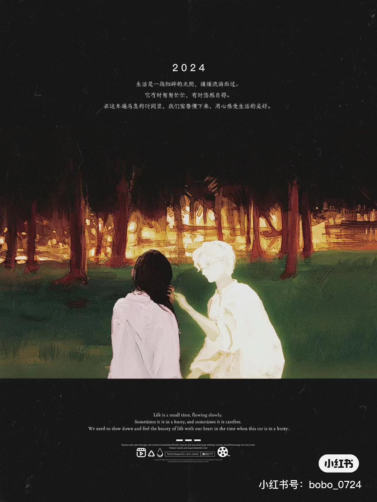 我的阿勒泰——张凤侠和李山