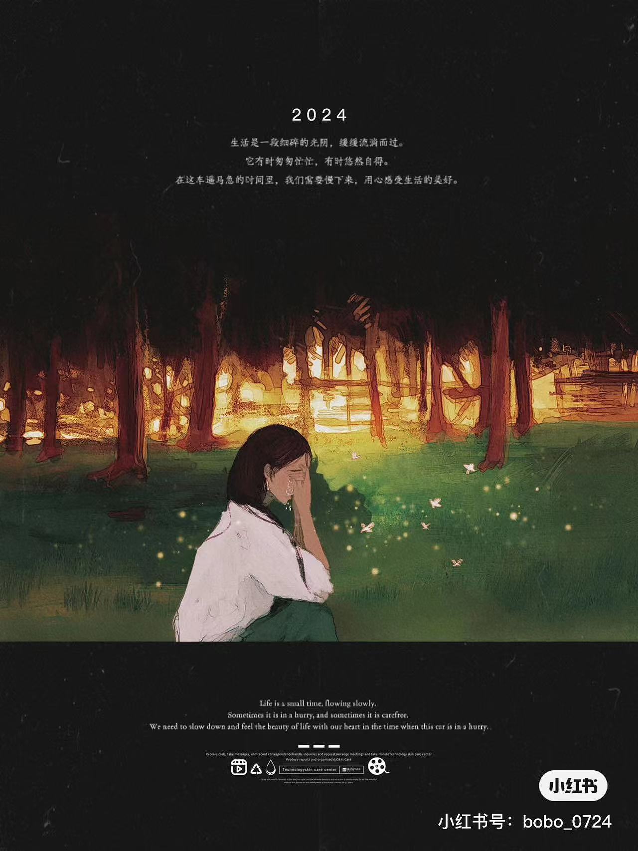 我的阿勒泰——张凤侠和李山