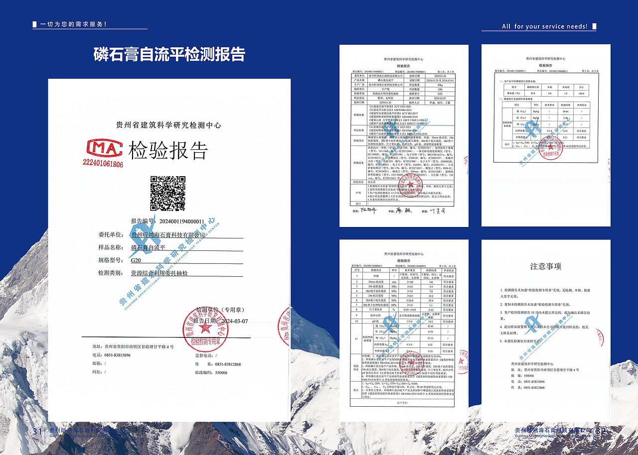 2024年企业宣传手册（图ZMzcxOTU1MTQw） - 书籍/画册 - 站酷设计师微观晶晶原创素材 - 站酷ZCOOL