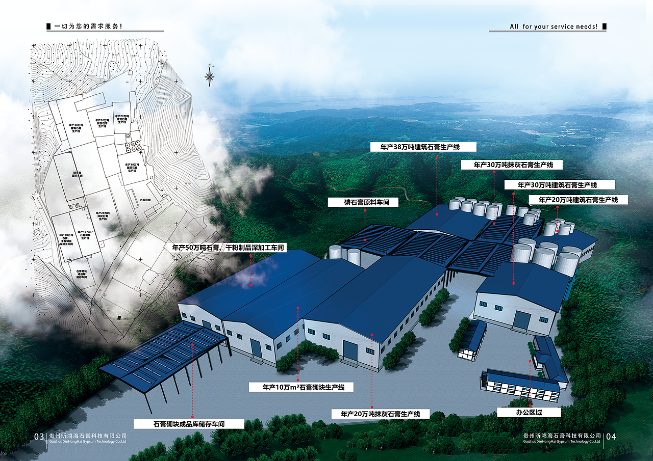 2024年企业宣传手册