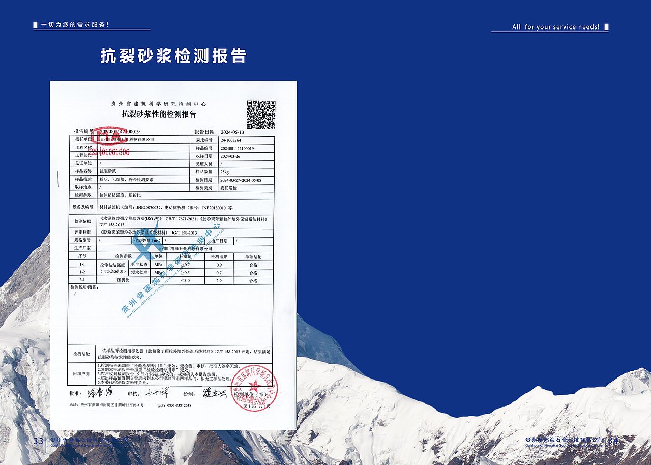 2024年企业宣传手册（图ZMzcxOTU1MTQ0） - 书籍/画册 - 站酷设计师微观晶晶原创素材 - 站酷ZCOOL