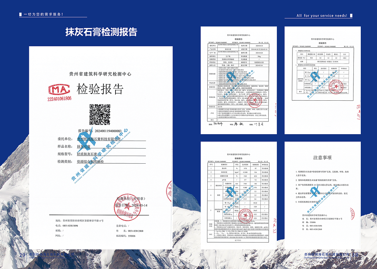 2024年企业宣传手册