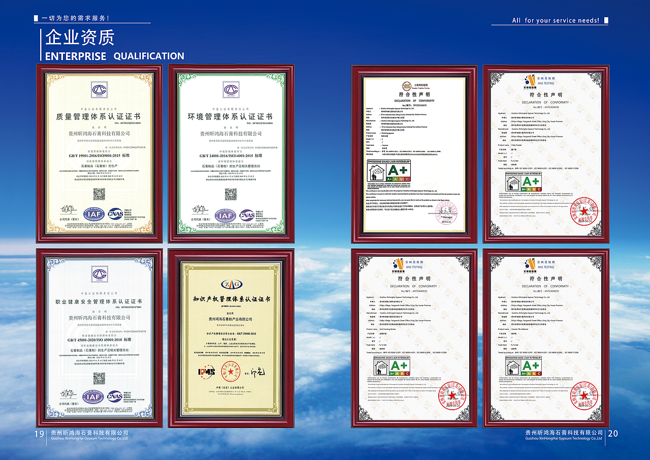 2024年企业宣传手册