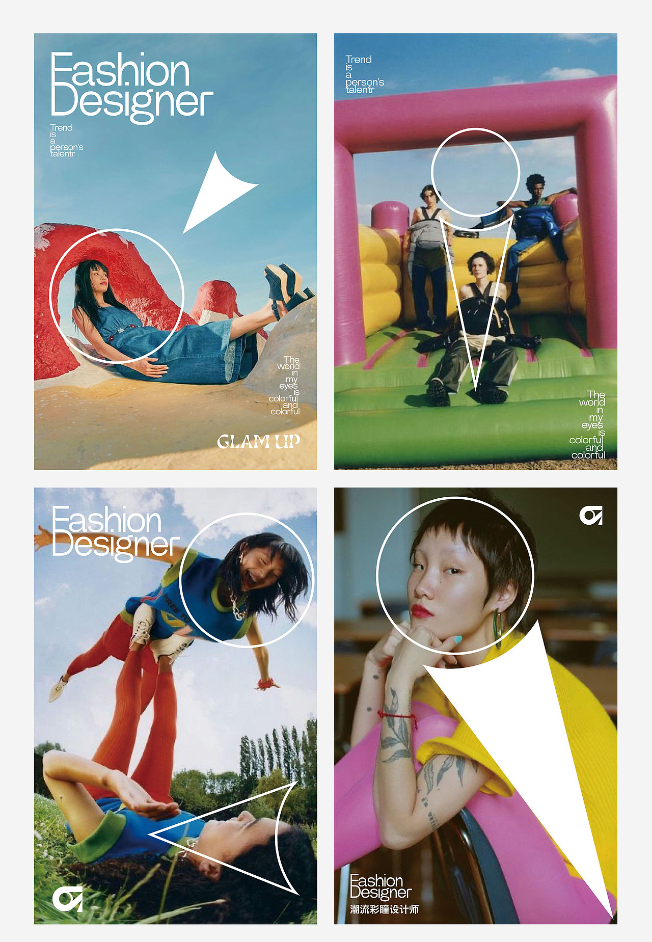 GLAMUP品牌全案设计 | 打造每个女生的第一幅美瞳品牌