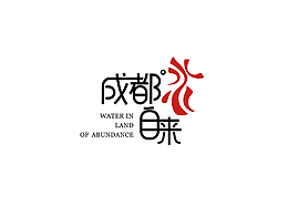 瓶装水Logo设计