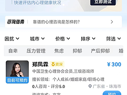 問心里心理咨詢在線平臺
