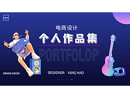 电商作品集
