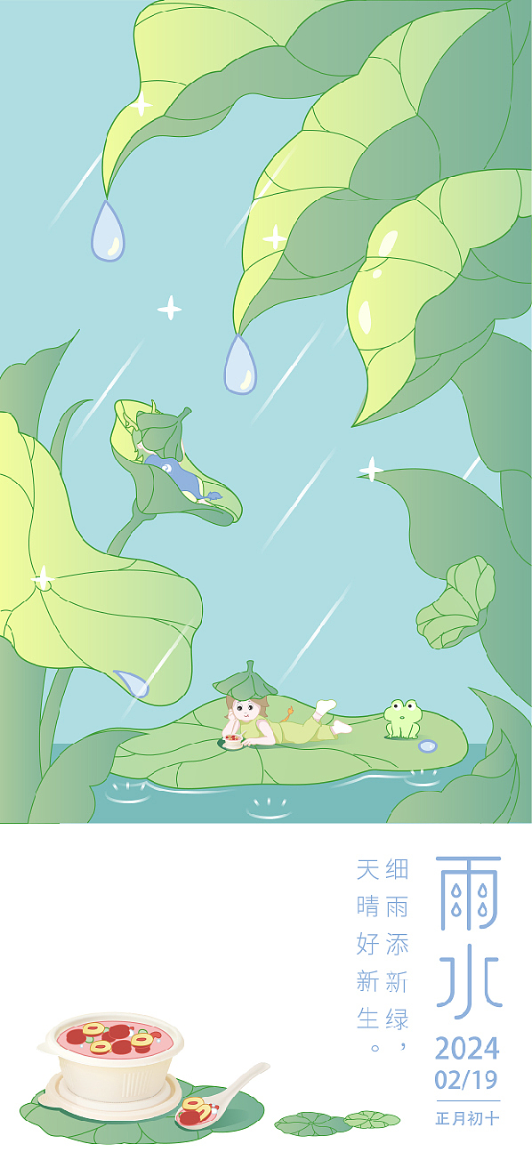 二十四节气插画