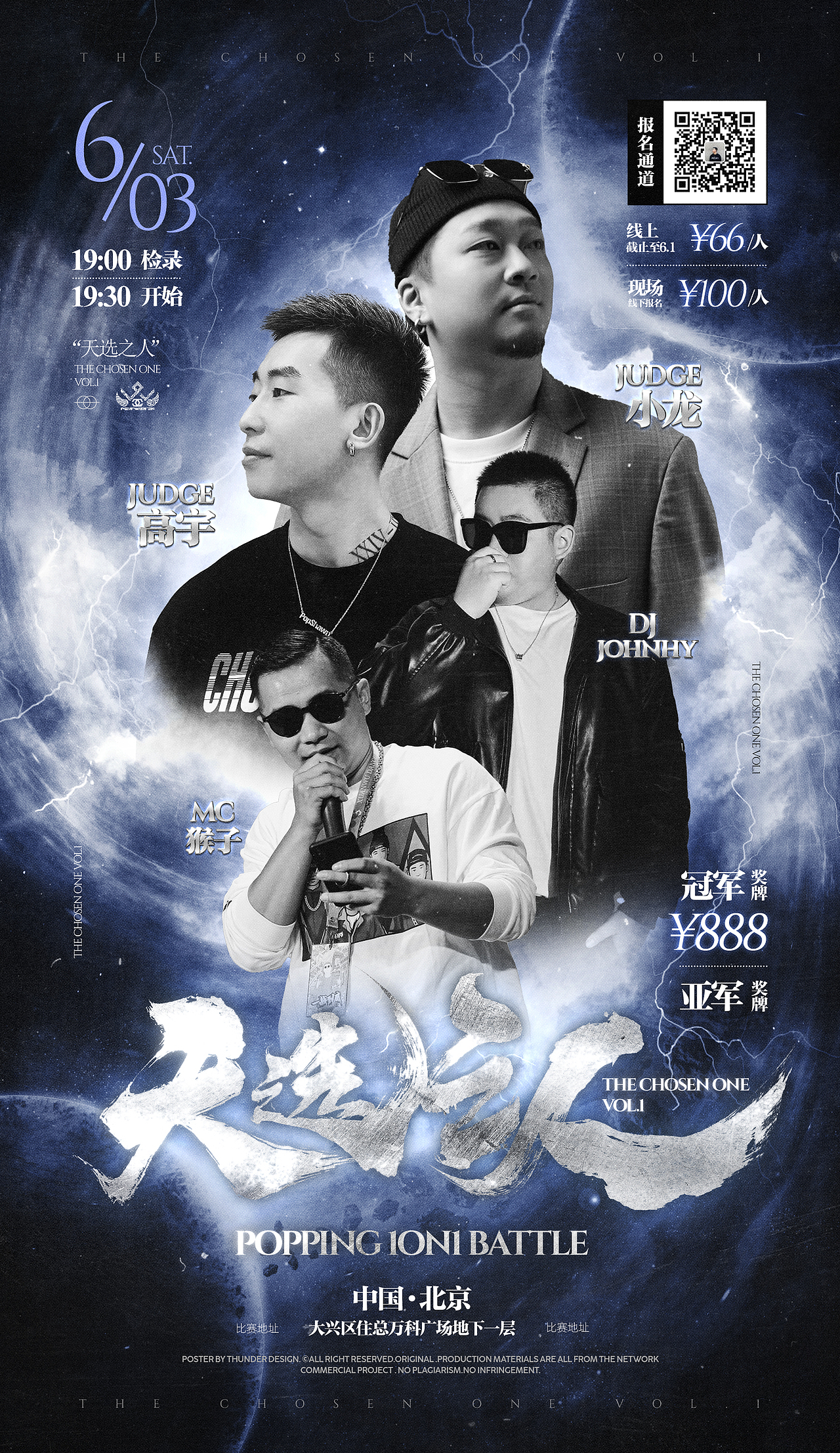 街舞海报设计 | 2023 4月作品精选