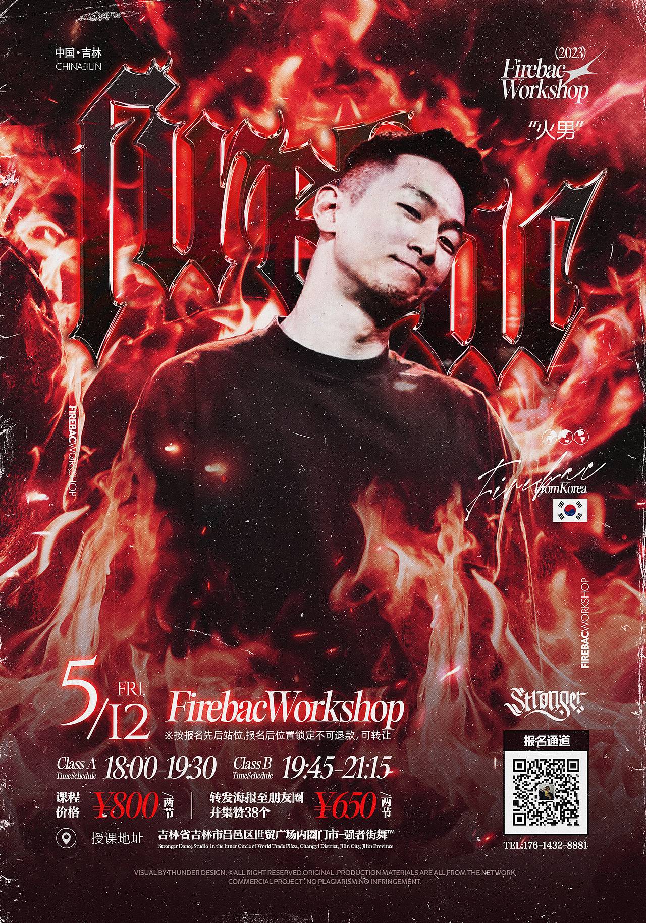 街舞海报设计 | 2023 4月作品精选