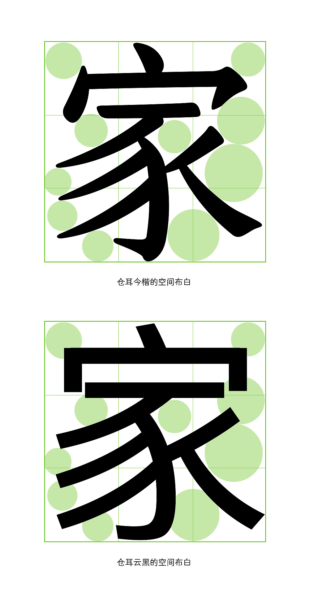 仓耳今楷系列:开创了屏显字库的楷体时代!(图ZMzcxOTYxNTQ4) - 字体/字形 - 站酷设计师仓耳屏显字库原创素材 - 站酷ZCOOL