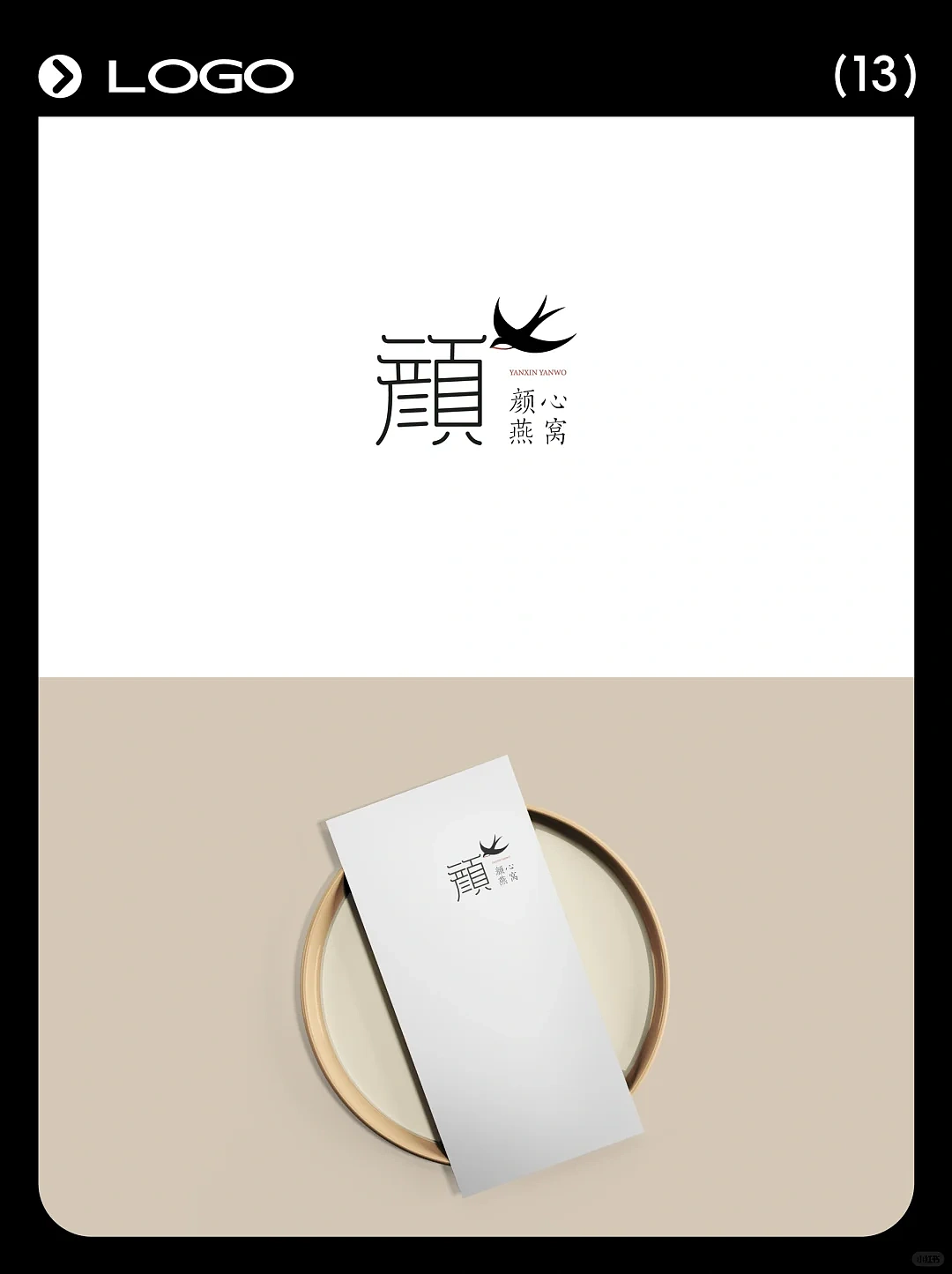 滋补品LOGO大全!#滋补品logo #人参燕窝#品牌设计