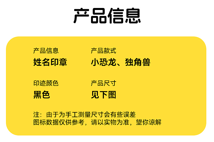 儿童姓名印章详情页设计