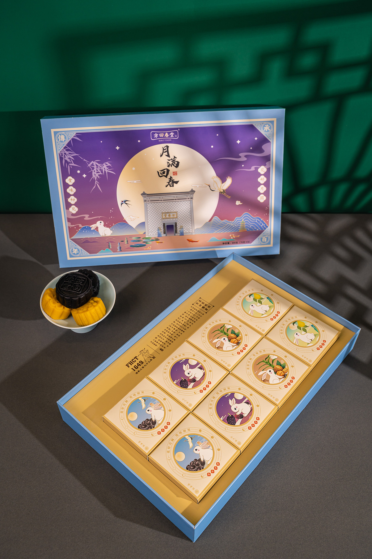 2021中秋月饼礼盒