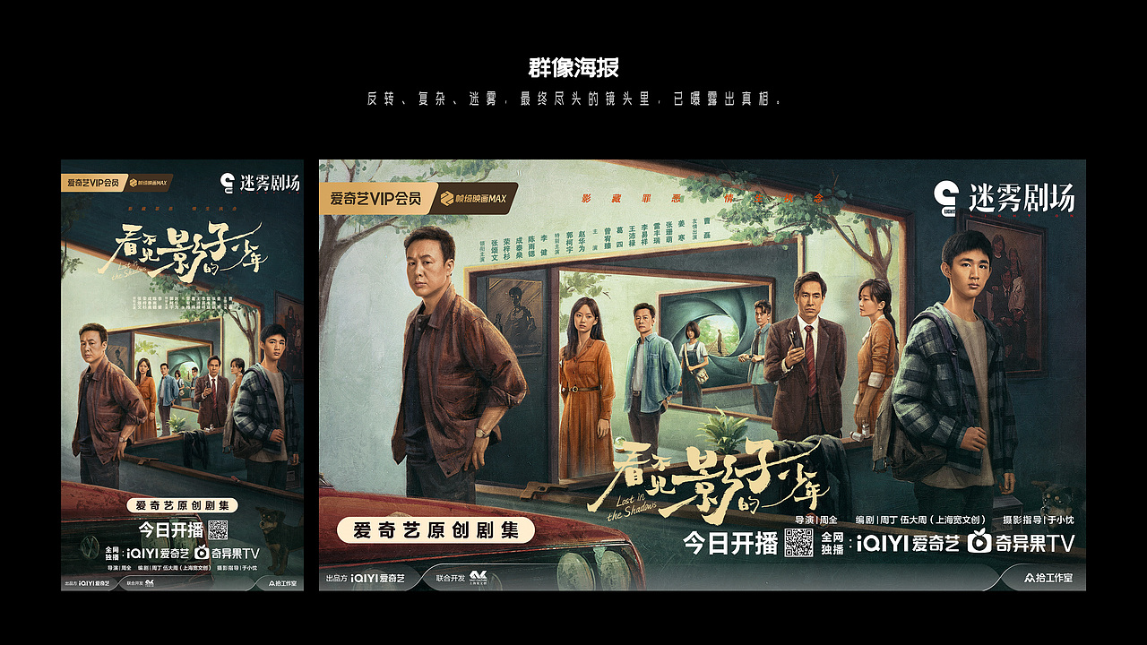 《看不见影子的少年》全案视觉策划（图ZMzcxOTYzNTg4） - 海报 - 站酷设计师知米文化原创素材 - 站酷ZCOOL
