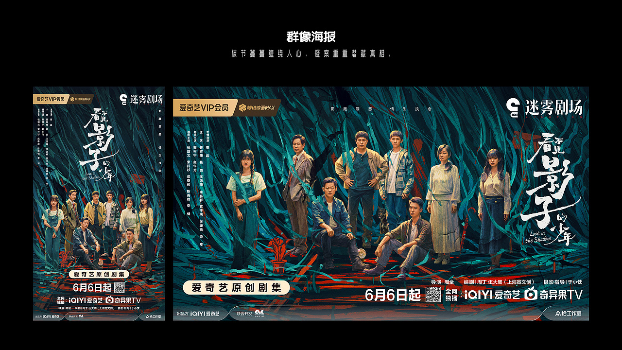 《看不见影子的少年》全案视觉策划（图ZMzcxOTYzNTg0） - 海报 - 站酷设计师知米文化原创素材 - 站酷ZCOOL