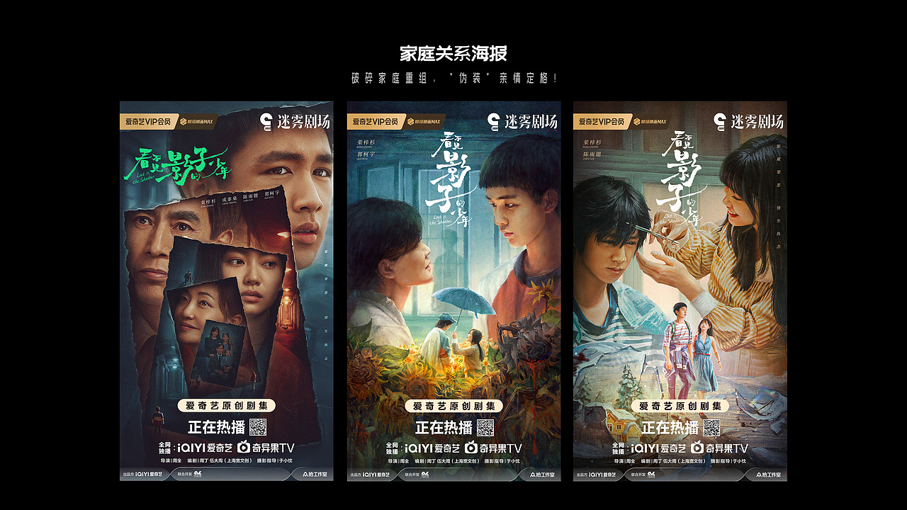 《看不见影子的少年》全案视觉策划（图ZMzcxOTYzNjAw） - 海报 - 站酷设计师知米文化原创素材 - 站酷ZCOOL