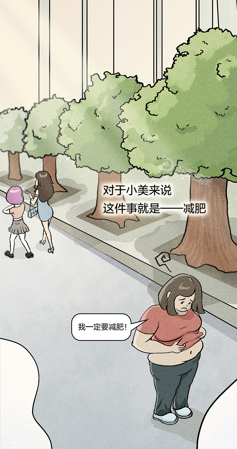 减肥平台期是什么条漫