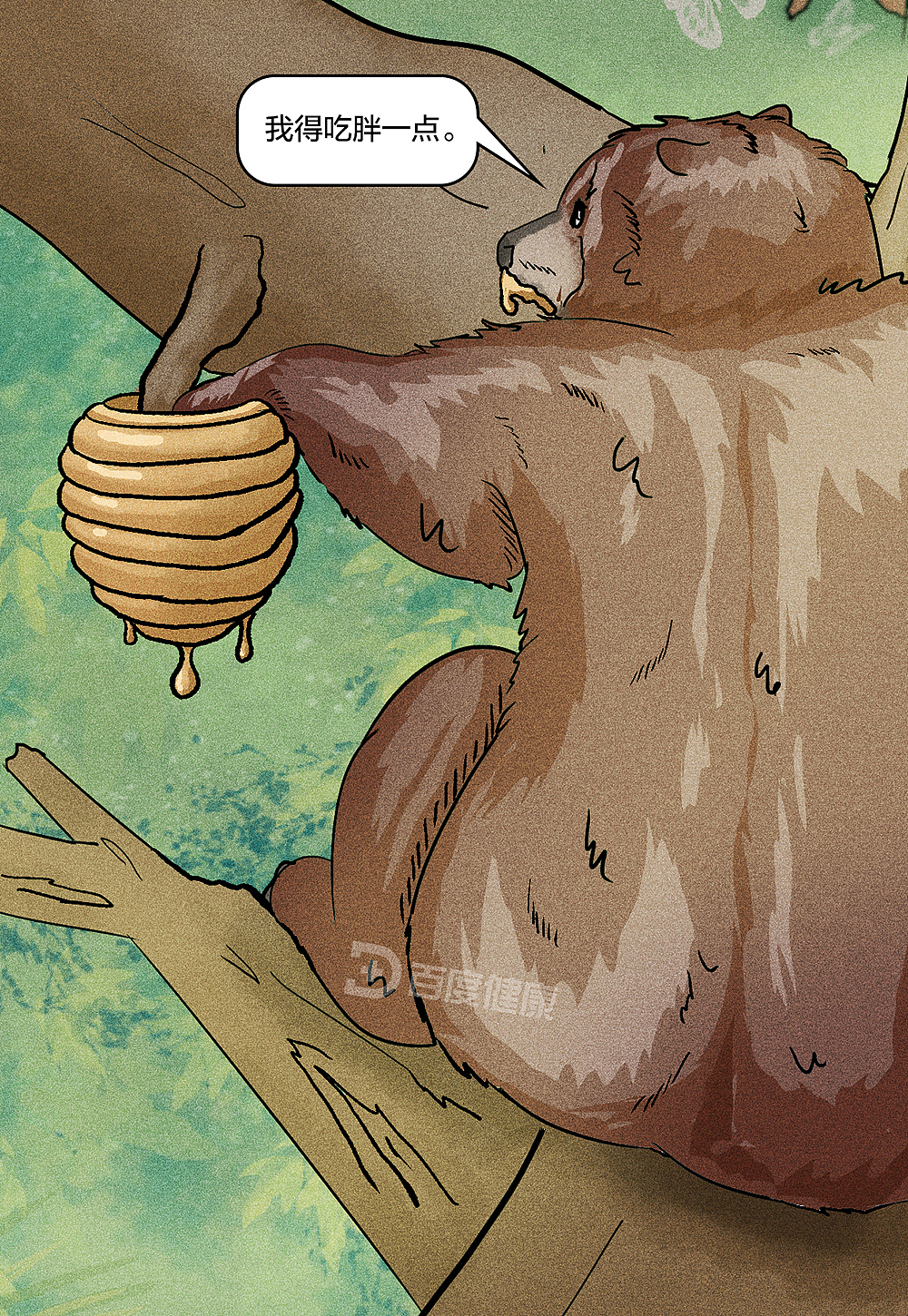 减肥平台期是什么条漫