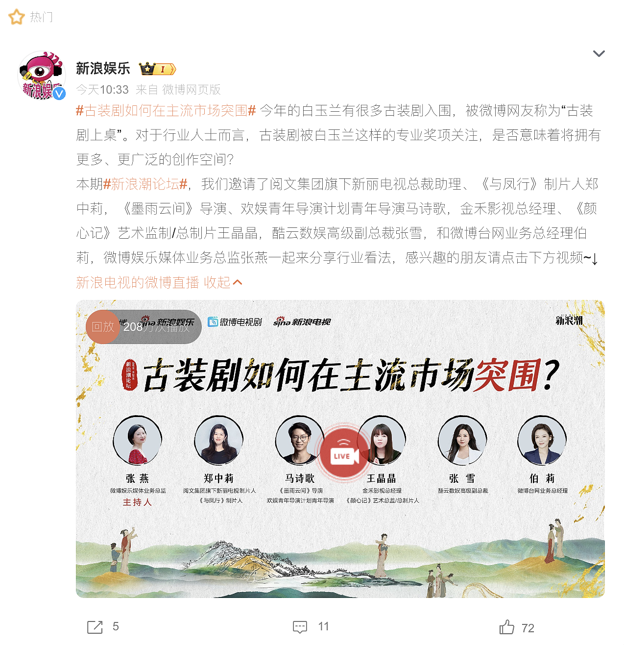 #古装剧如何在主流市场突围##新浪潮论坛#主KV设计（图ZMzcxOTY3MzQ0） - 宣传物料 - 站酷设计师抠脚美少女原创素材 - 站酷ZCOOL