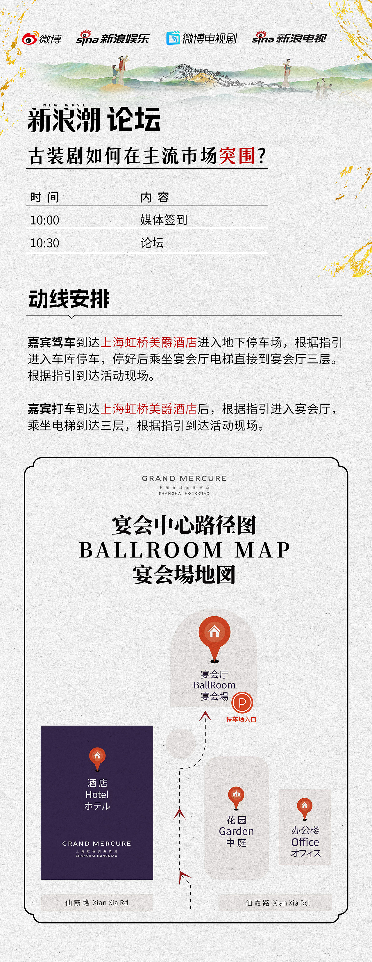 #古装剧如何在主流市场突围##新浪潮论坛#主KV设计（图ZMzcxOTY3NDA0） - 宣传物料 - 站酷设计师抠脚美少女原创素材 - 站酷ZCOOL