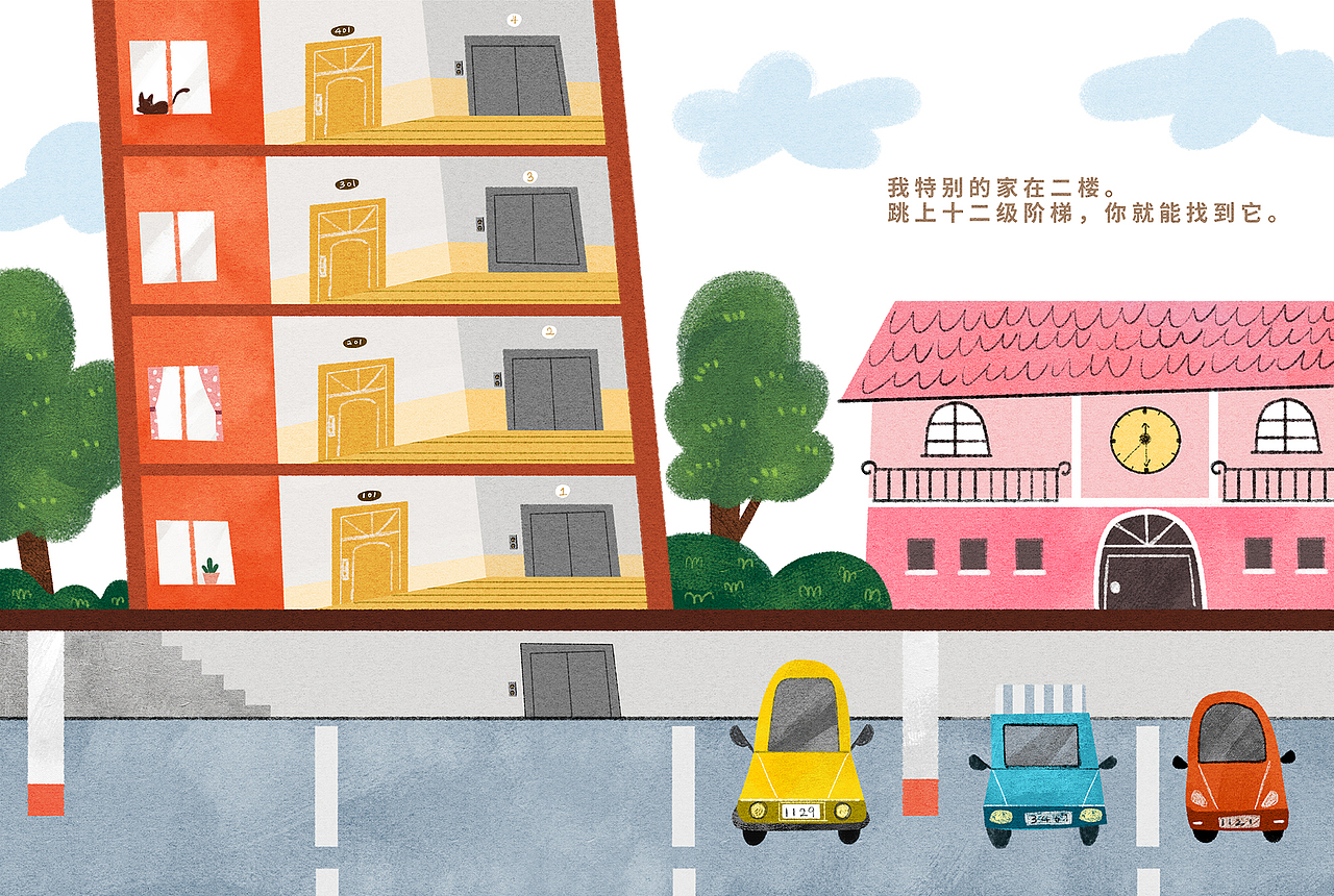 团团系列绘本3《特别的家》