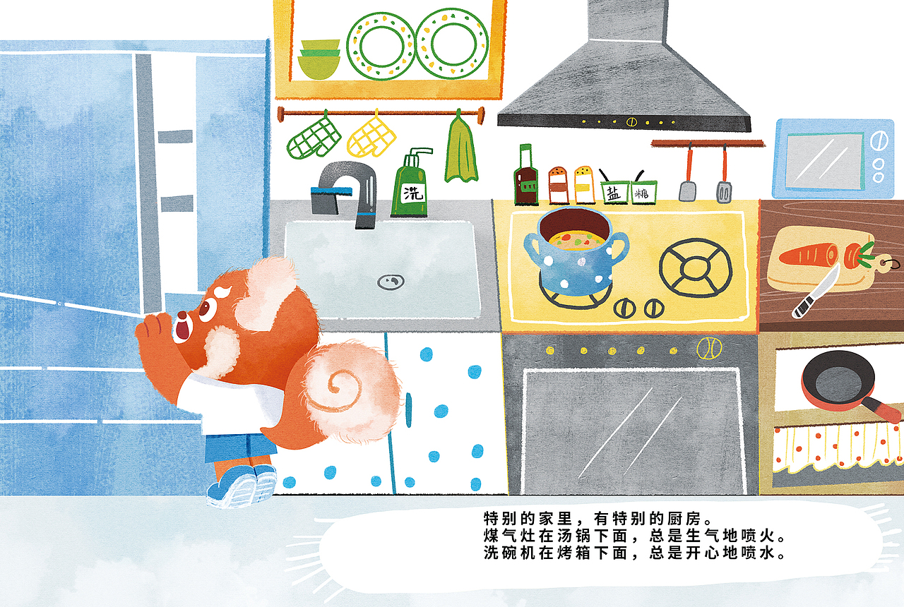 团团系列绘本3《特别的家》