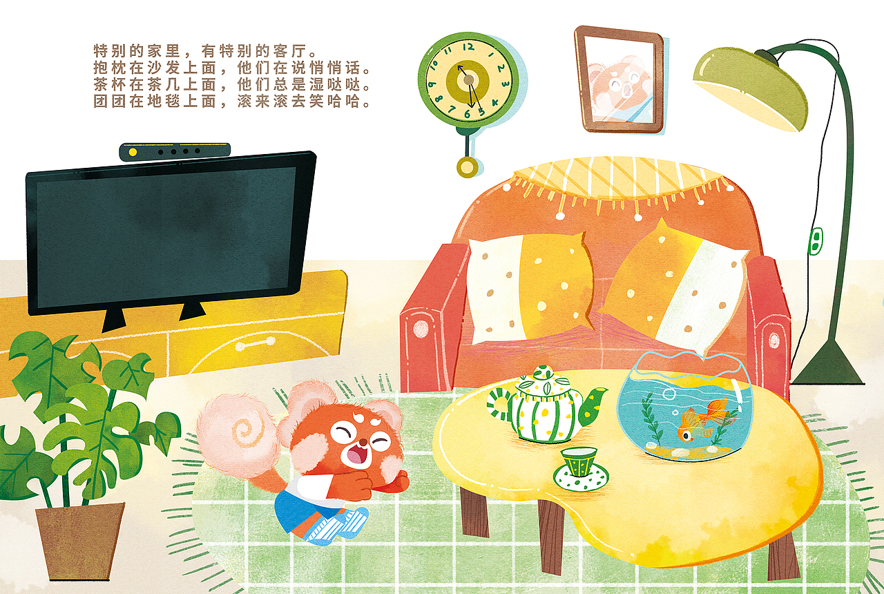 团团系列绘本3《特别的家》