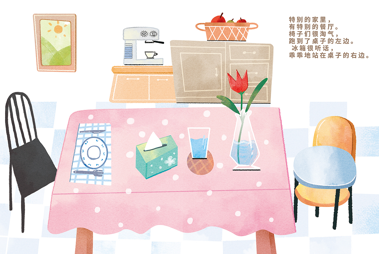 团团系列绘本3《特别的家》