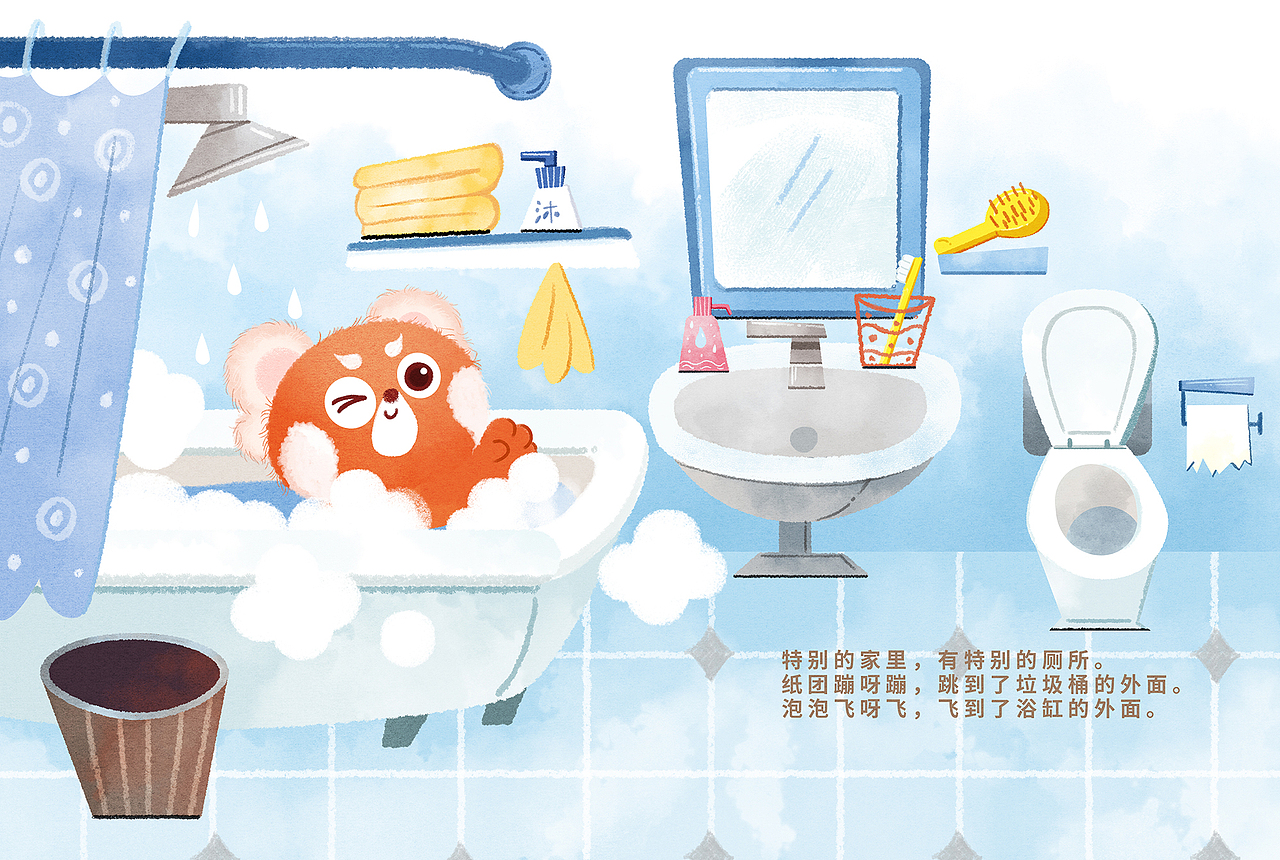 团团系列绘本3《特别的家》