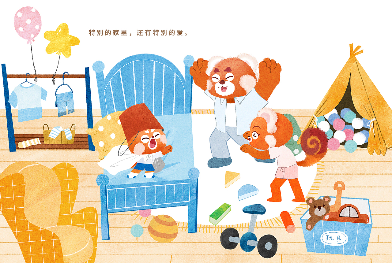 团团系列绘本3《特别的家》