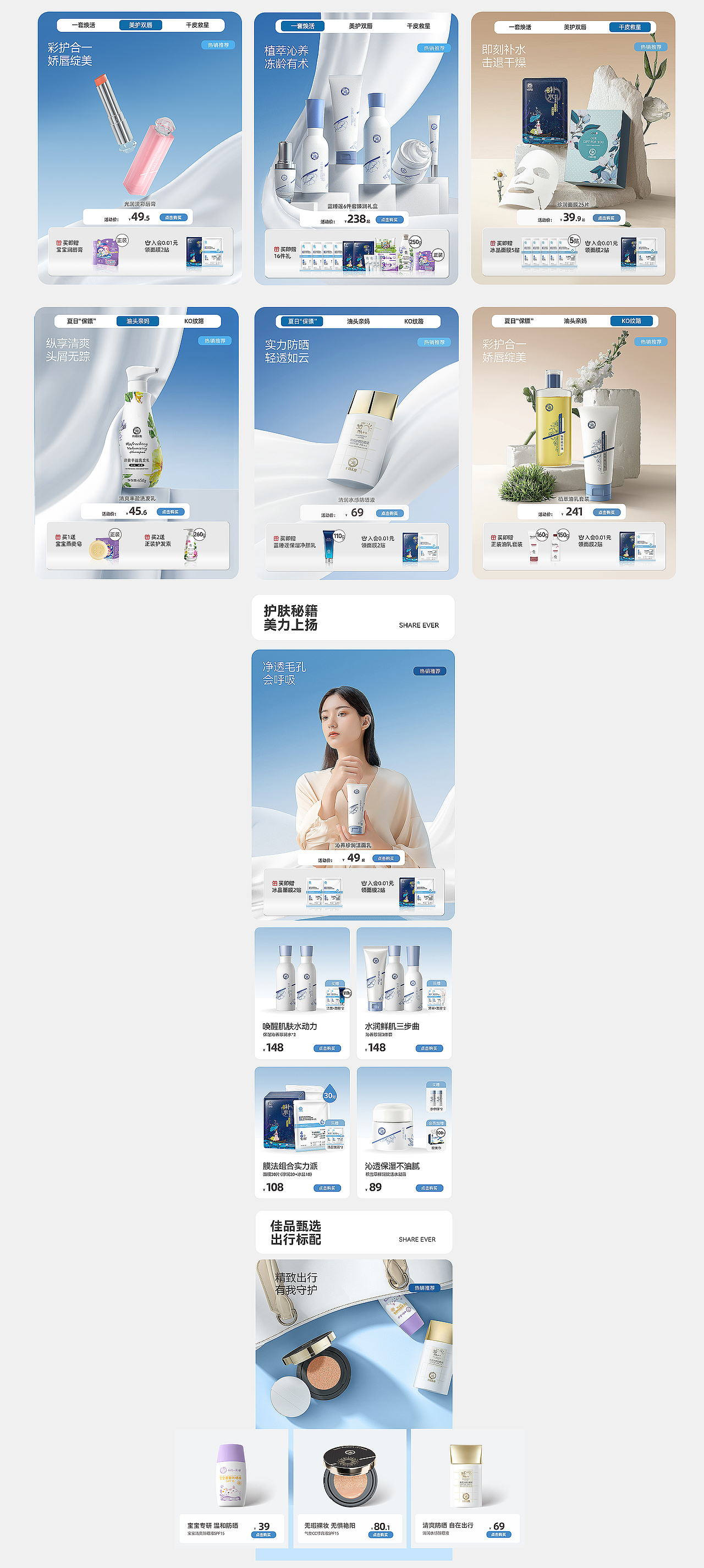 2024十月天使视觉升级案例分享