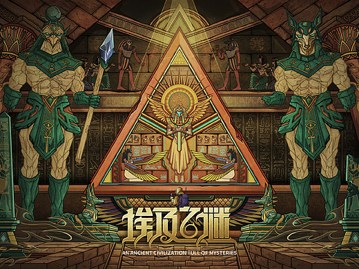 【主视觉KV设计】古埃及文明—埃及之谜