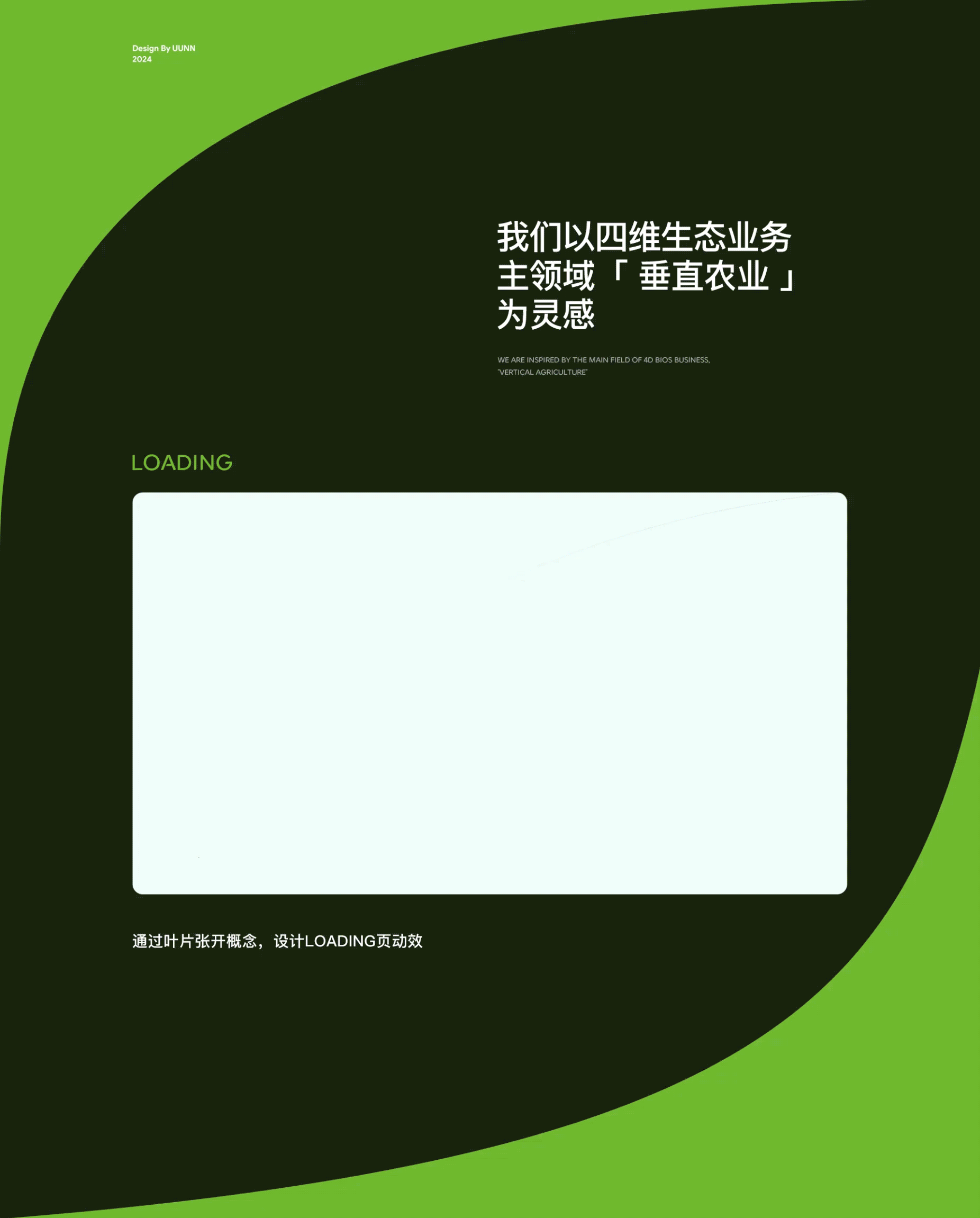 高端网站建设:四维生态科技官网全新视觉设计(图ZMzcxOTcwNTE2) - 企业官网 - 站酷设计师UUNN优势互动原创素材 - 站酷ZCOOL