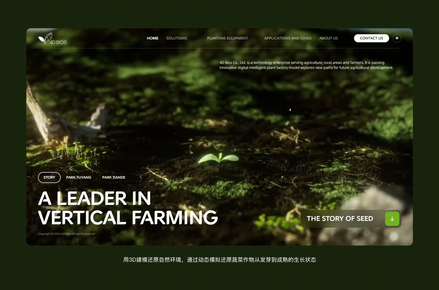 高端网站建设:四维生态科技官网全新视觉设计(图ZMzcxOTcwNTYw) - 企业官网 - 站酷设计师UUNN优势互动原创素材 - 站酷ZCOOL
