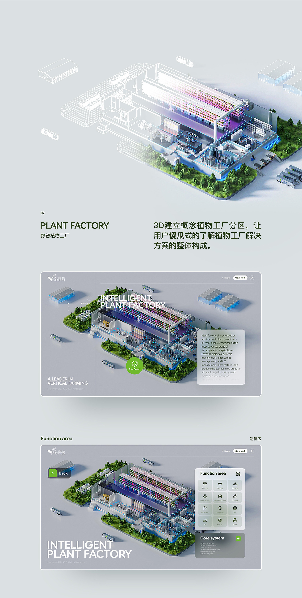 高端网站建设:四维生态科技官网全新视觉设计(图ZMzcxOTcwNTcy) - 企业官网 - 站酷设计师UUNN优势互动原创素材 - 站酷ZCOOL