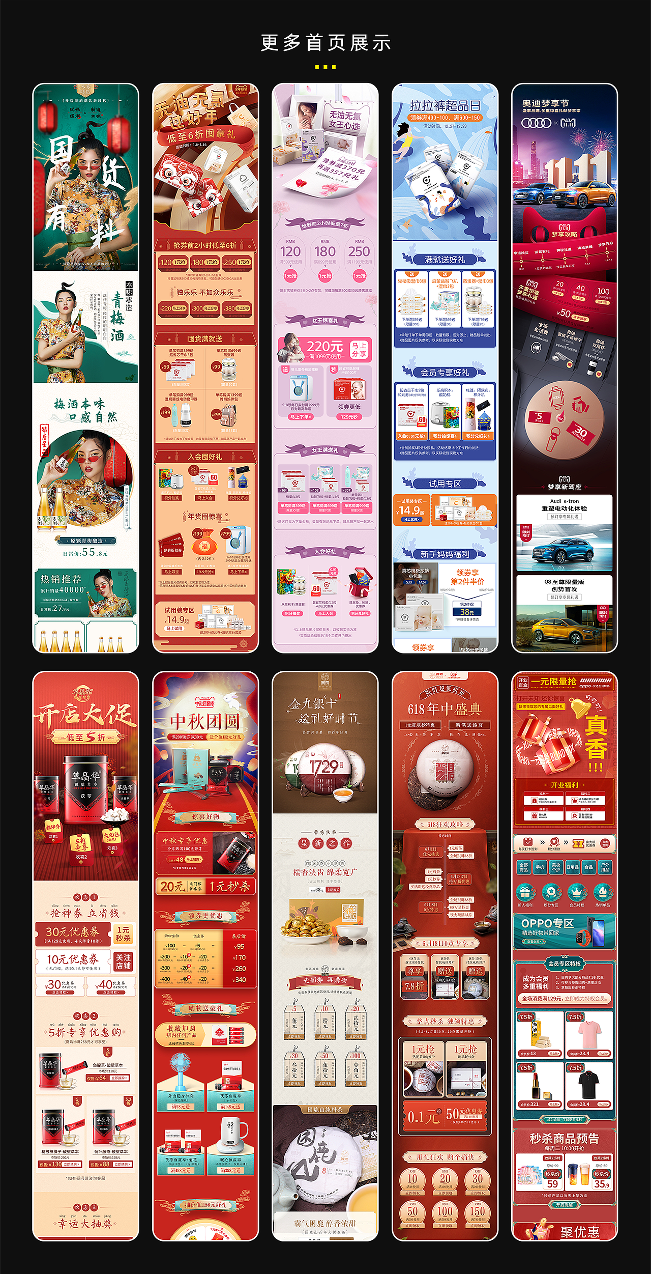 作品集（图ZMzcxOTcwODcy） - 电商 - 站酷设计师MOYU_FF原创素材 - 站酷ZCOOL