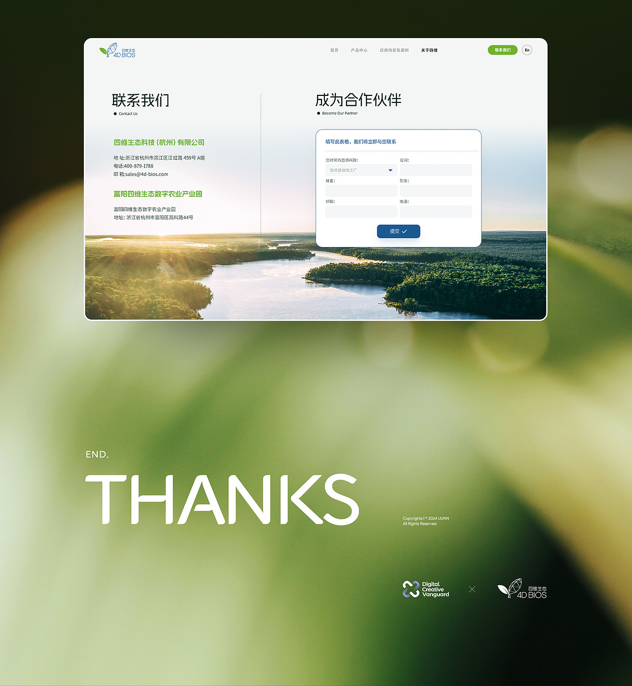 高端网站建设:四维生态科技官网全新视觉设计(图ZMzcxOTcxNjMy) - 企业官网 - 站酷设计师UUNN优势互动原创素材 - 站酷ZCOOL
