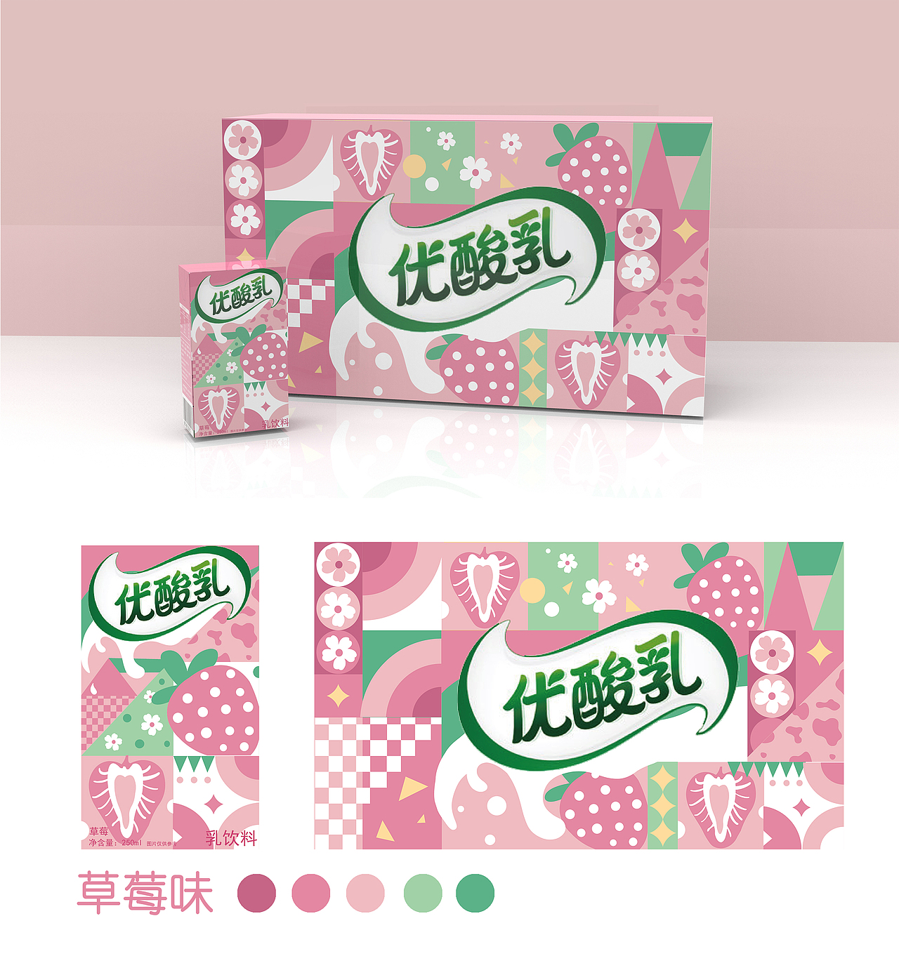 中国包装创意设计大赛二等奖|伊利优酸乳