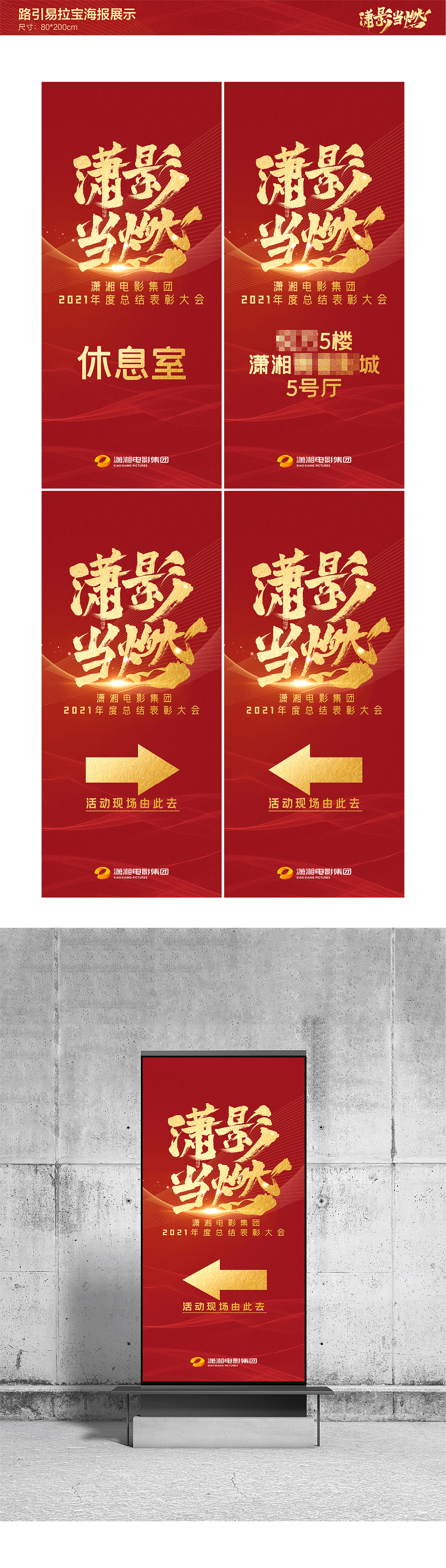 湖南广电潇湘电影集团宣传物料设计（图ZMzcxOTczODQw） - 宣传物料 - 站酷设计师maoershitou原创素材 - 站酷ZCOOL